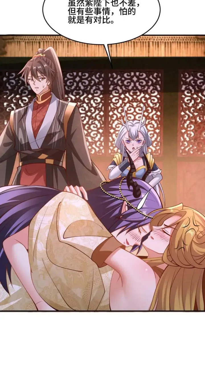 《完了啊！女帝的软饭丈夫居然无敌》第171话 三人行图12
