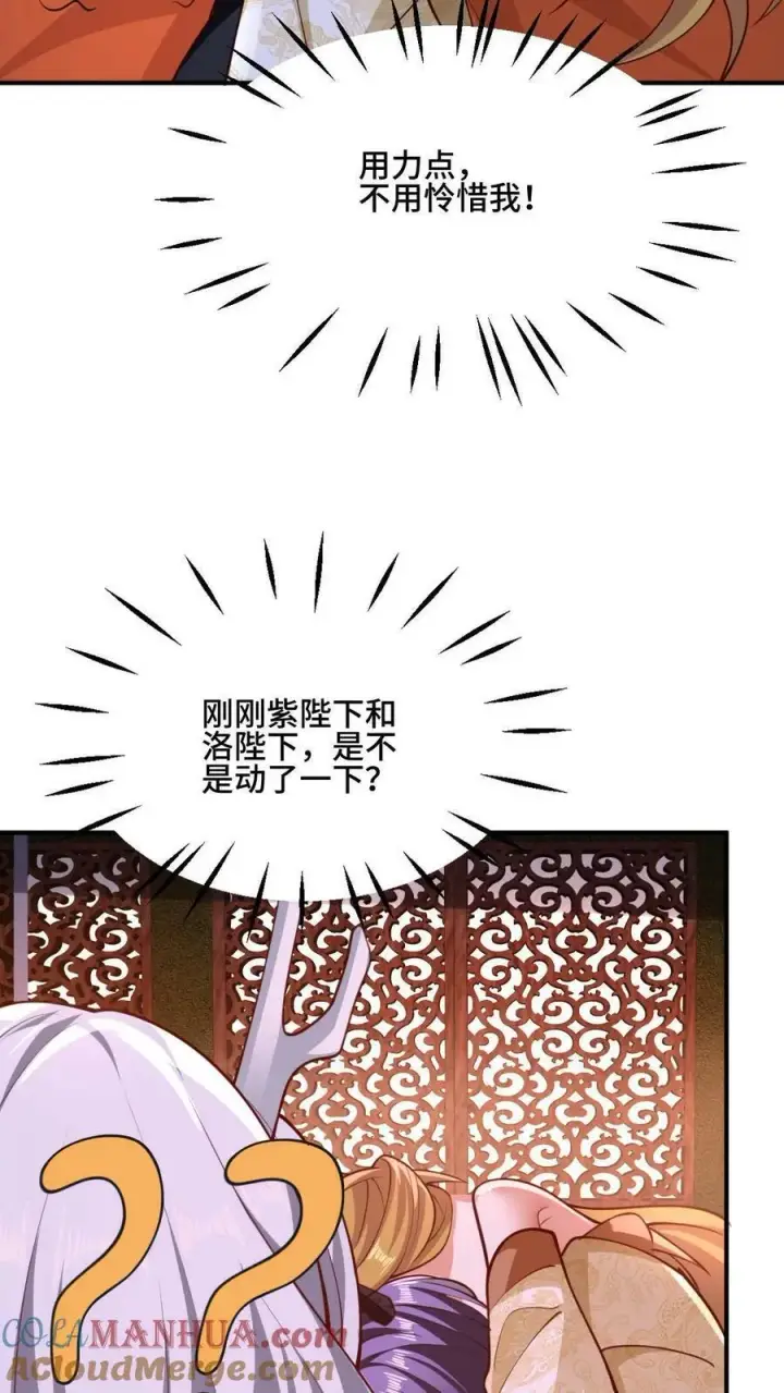 《完了啊！女帝的软饭丈夫居然无敌》第171话 三人行图15