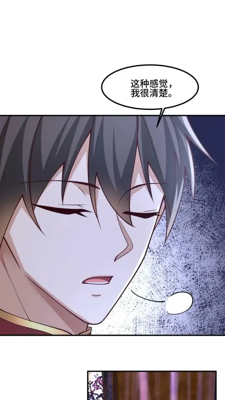 《完了啊！女帝的软饭丈夫居然无敌》第171话 三人行图18