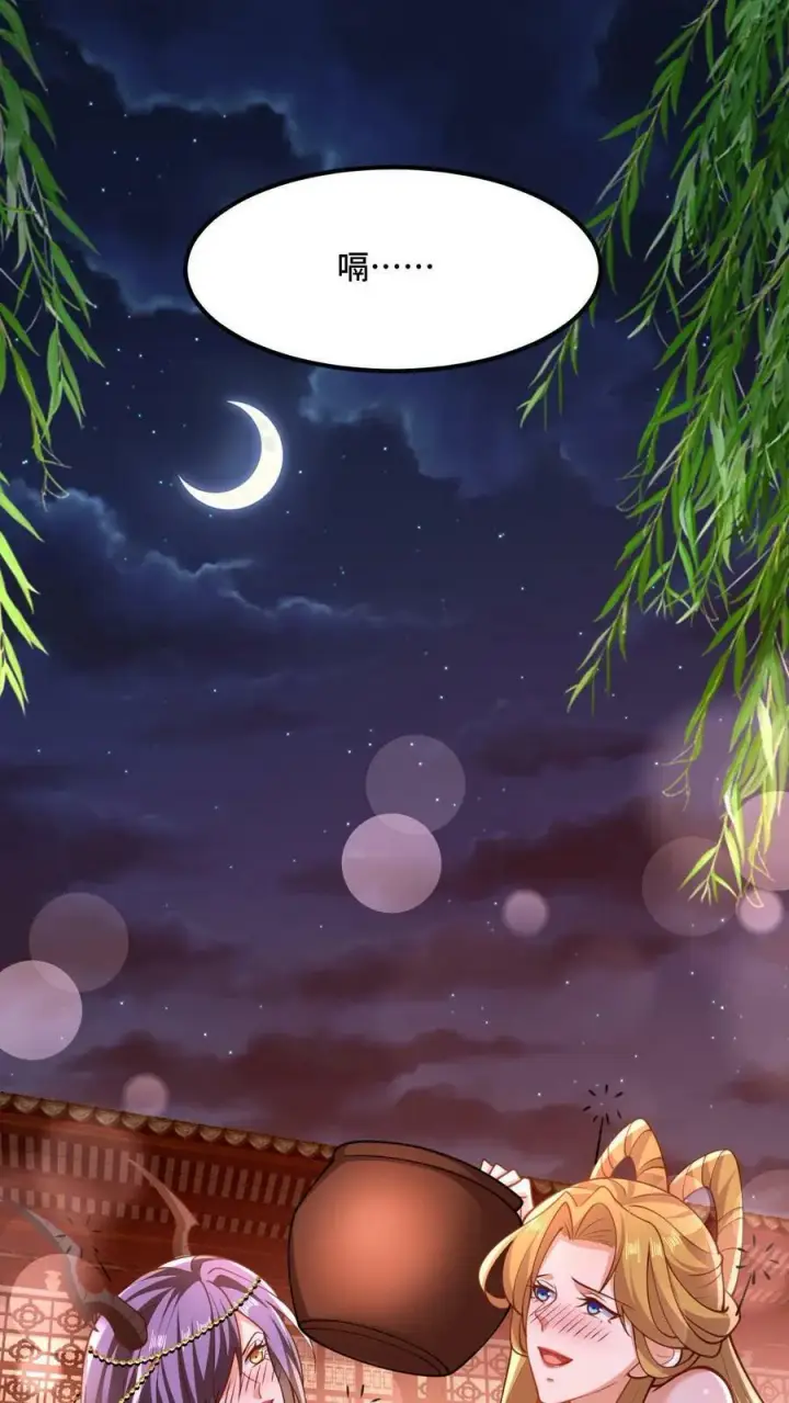 《完了啊！女帝的软饭丈夫居然无敌》第171话 三人行图2