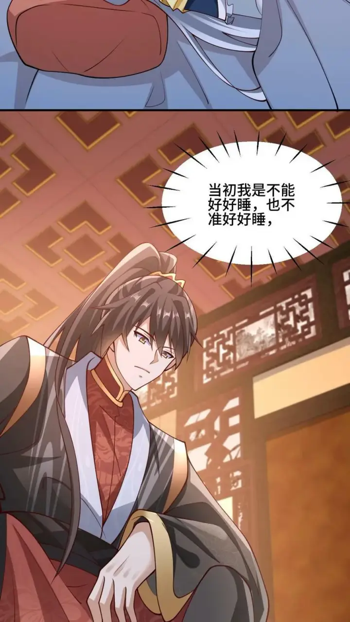 《完了啊！女帝的软饭丈夫居然无敌》第171话 三人行图24