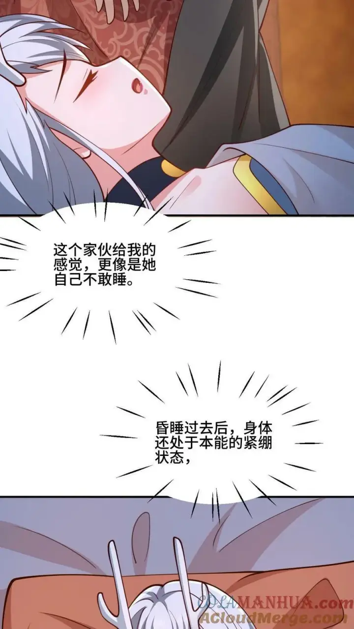 《完了啊！女帝的软饭丈夫居然无敌》第171话 三人行图25