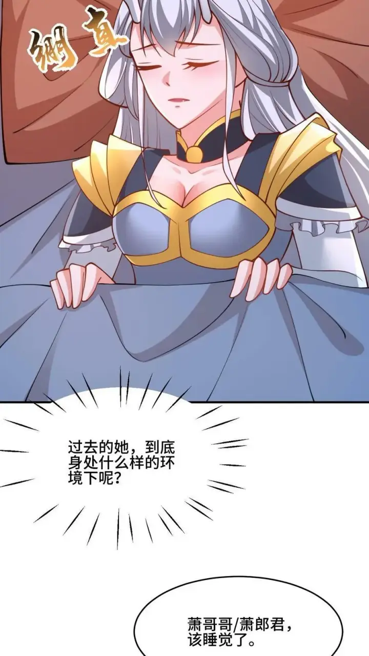 《完了啊！女帝的软饭丈夫居然无敌》第171话 三人行图26
