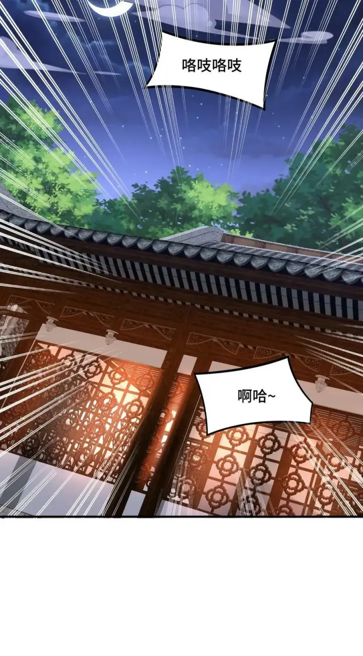 《完了啊！女帝的软饭丈夫居然无敌》第171话 三人行图32