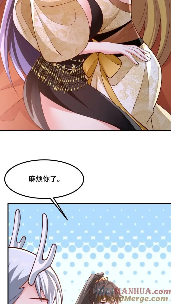 《完了啊！女帝的软饭丈夫居然无敌》第171话 三人行图9