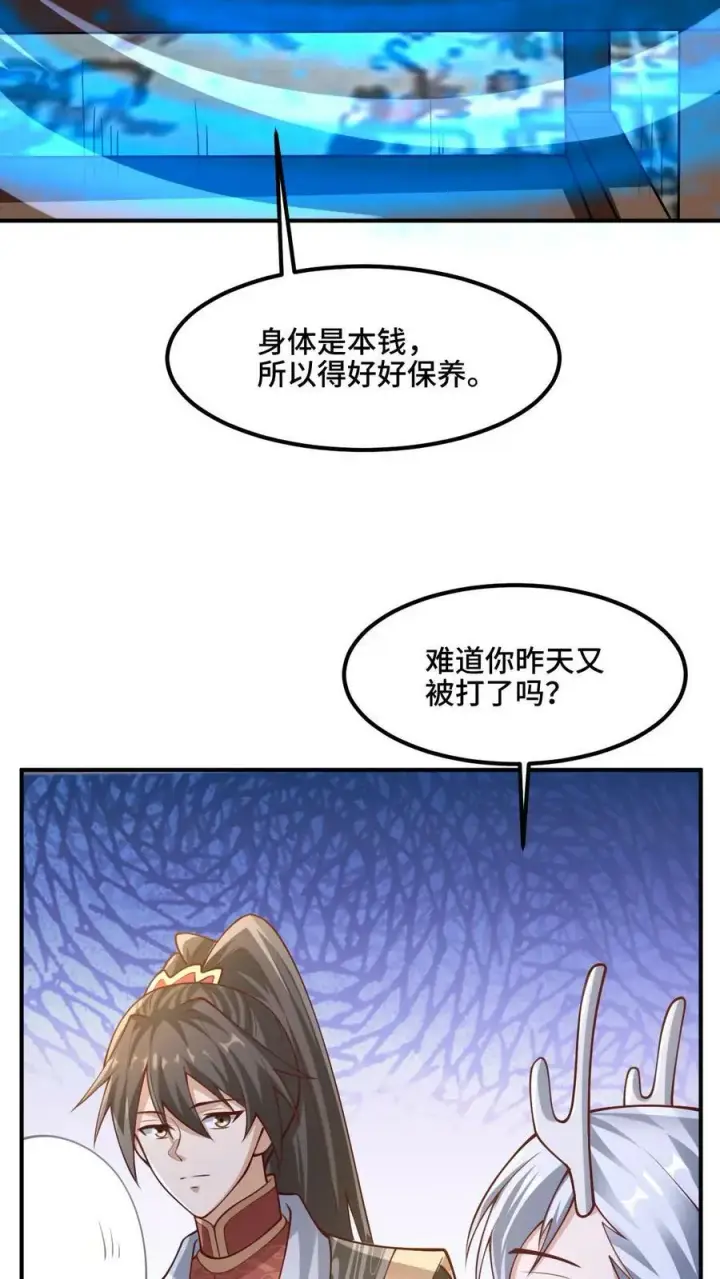《完了啊！女帝的软饭丈夫居然无敌》第172话 我帮你舔舔图10