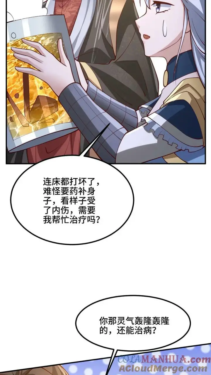 《完了啊！女帝的软饭丈夫居然无敌》第172话 我帮你舔舔图11