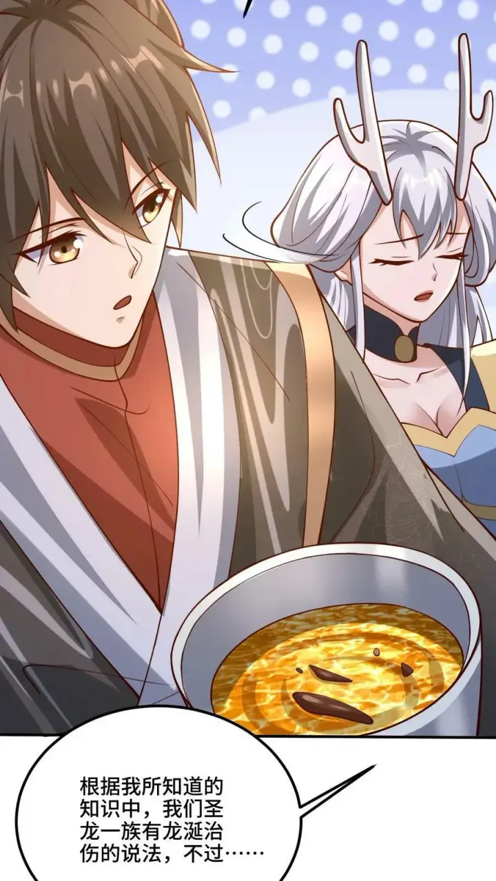 《完了啊！女帝的软饭丈夫居然无敌》第172话 我帮你舔舔图12