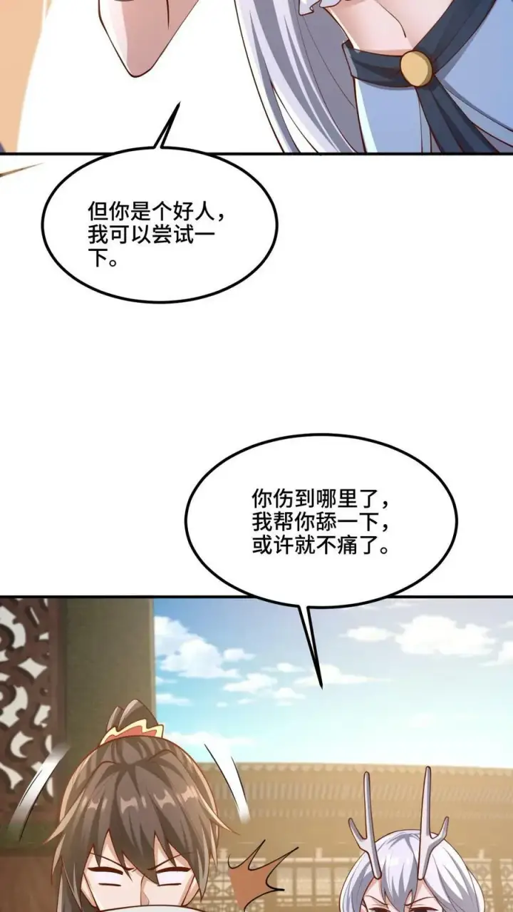 《完了啊！女帝的软饭丈夫居然无敌》第172话 我帮你舔舔图14