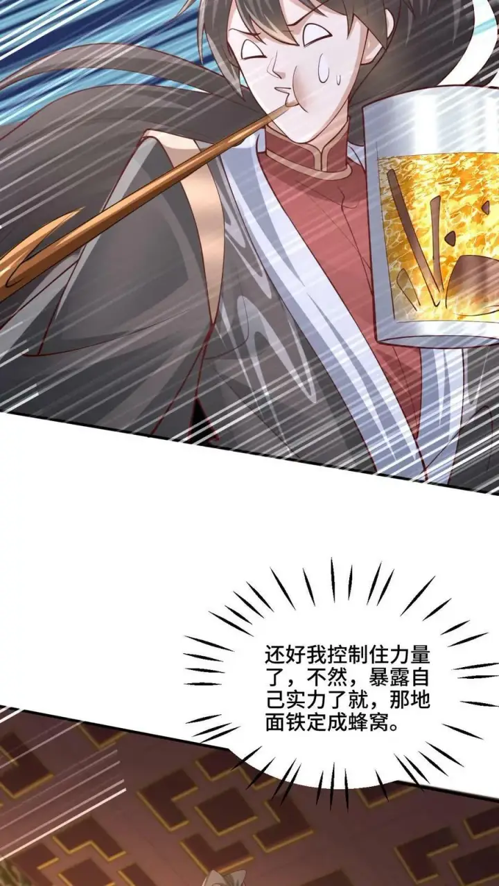 《完了啊！女帝的软饭丈夫居然无敌》第172话 我帮你舔舔图16