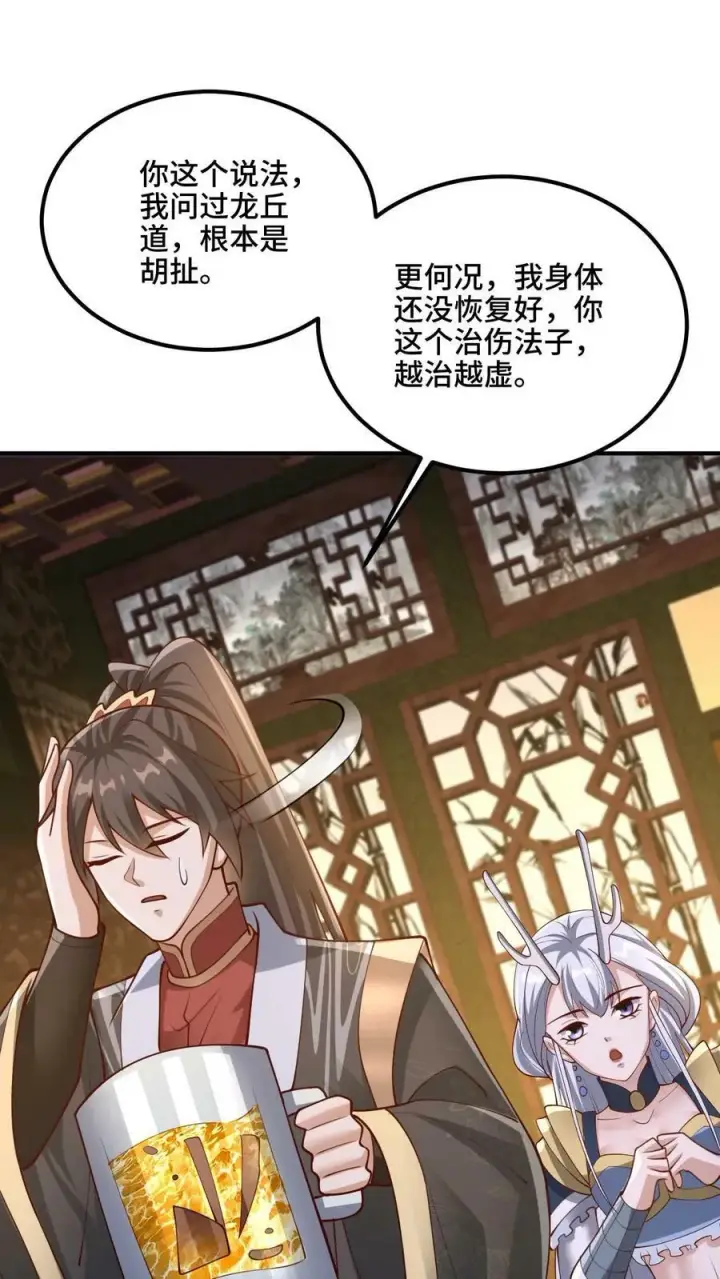 《完了啊！女帝的软饭丈夫居然无敌》第172话 我帮你舔舔图18
