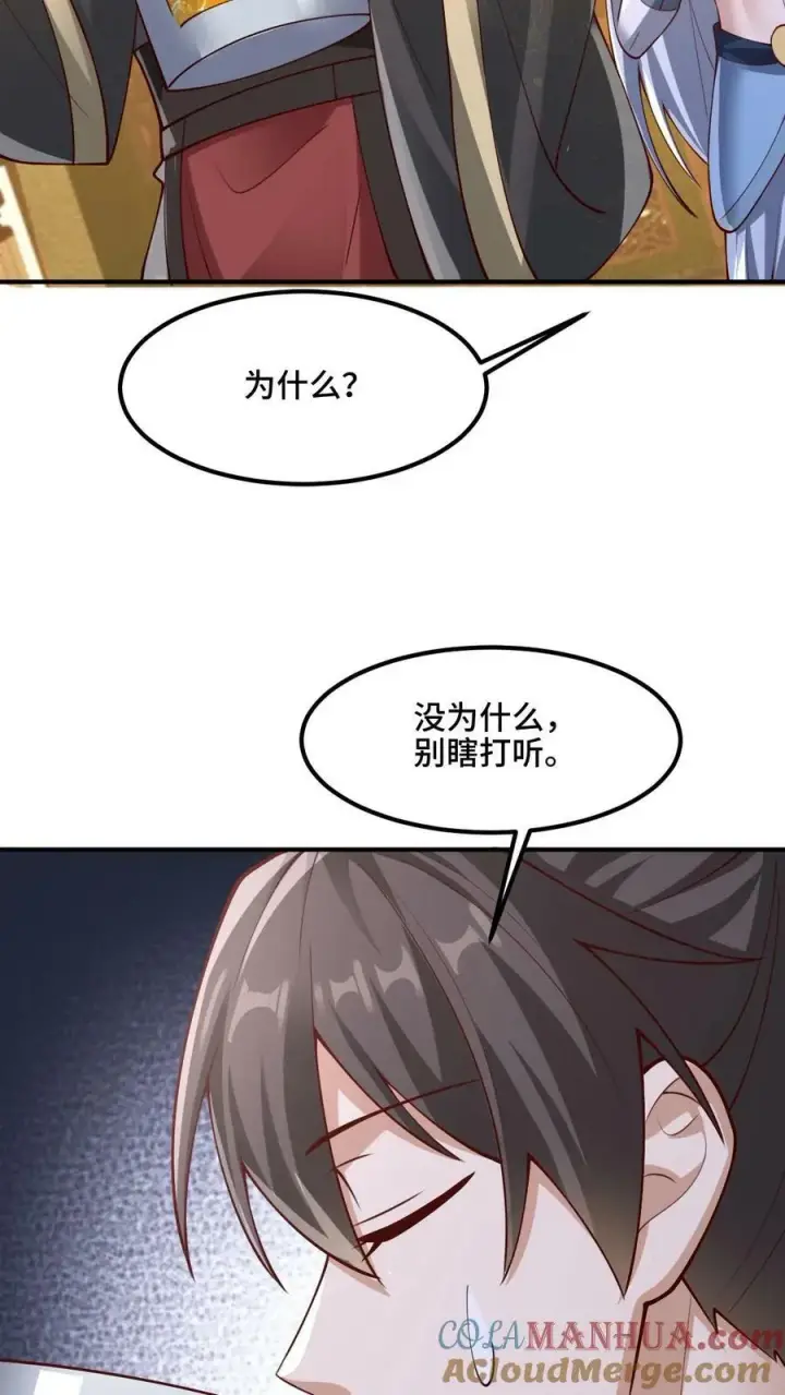 《完了啊！女帝的软饭丈夫居然无敌》第172话 我帮你舔舔图19