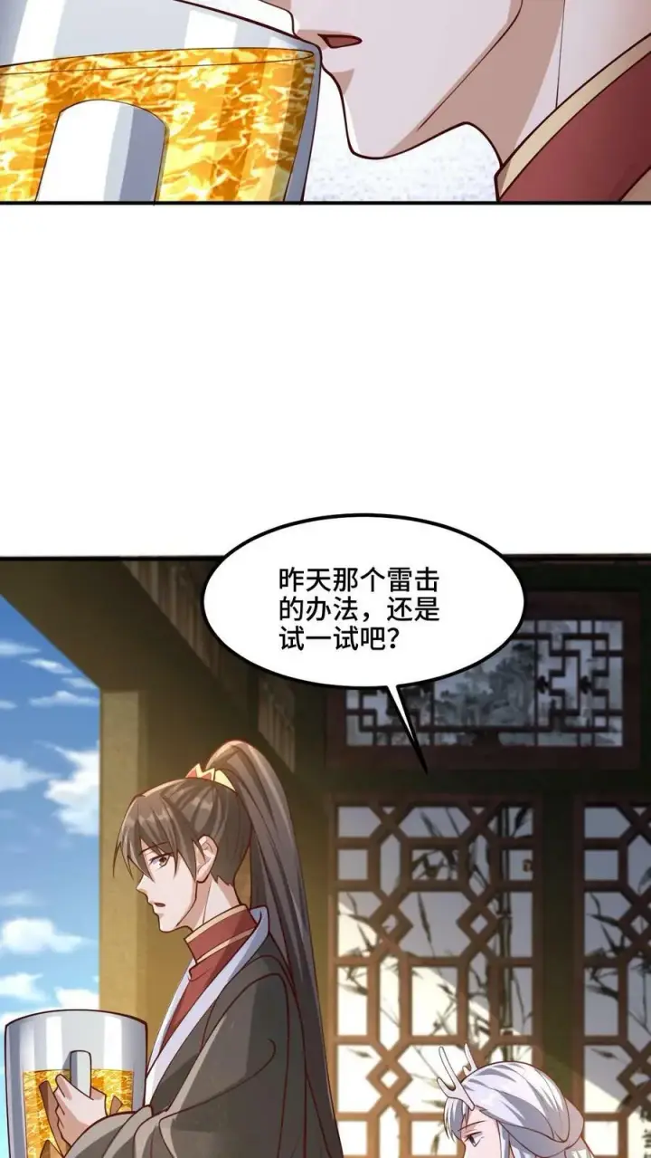 《完了啊！女帝的软饭丈夫居然无敌》第172话 我帮你舔舔图20
