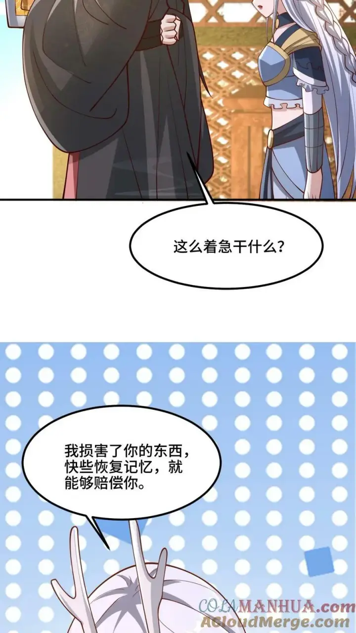 《完了啊！女帝的软饭丈夫居然无敌》第172话 我帮你舔舔图21