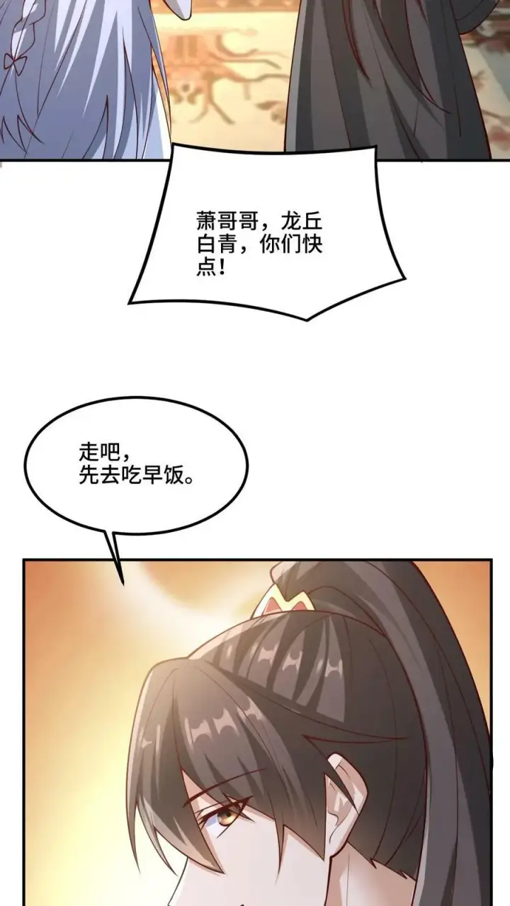 《完了啊！女帝的软饭丈夫居然无敌》第172话 我帮你舔舔图28