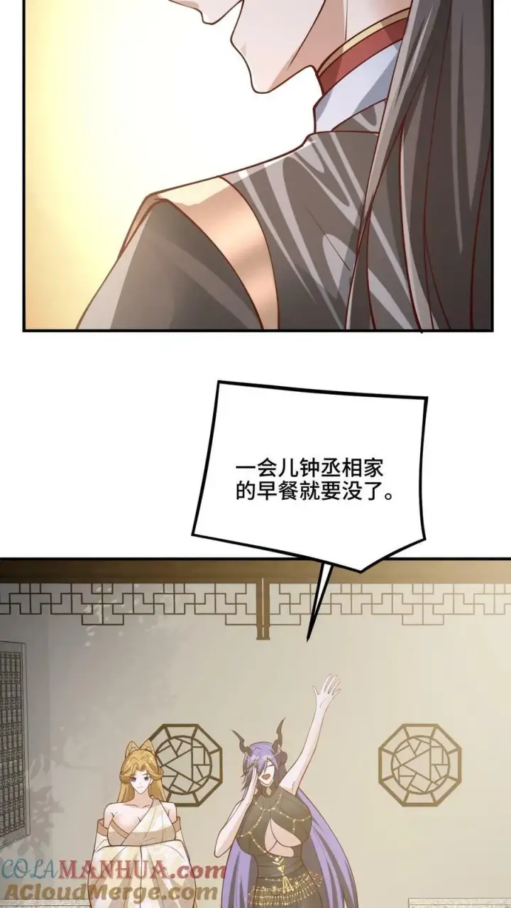《完了啊！女帝的软饭丈夫居然无敌》第172话 我帮你舔舔图29