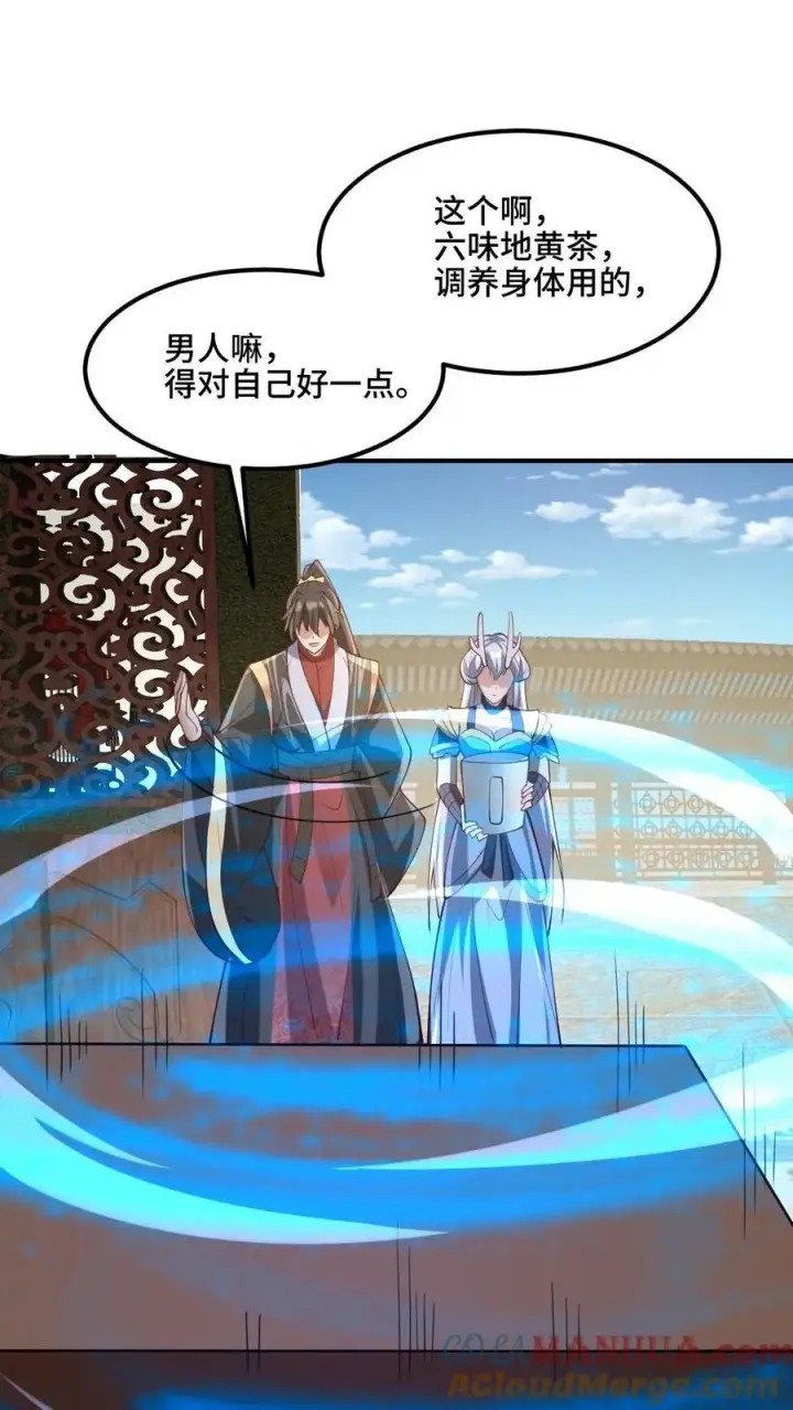 《完了啊！女帝的软饭丈夫居然无敌》第172话 我帮你舔舔图9