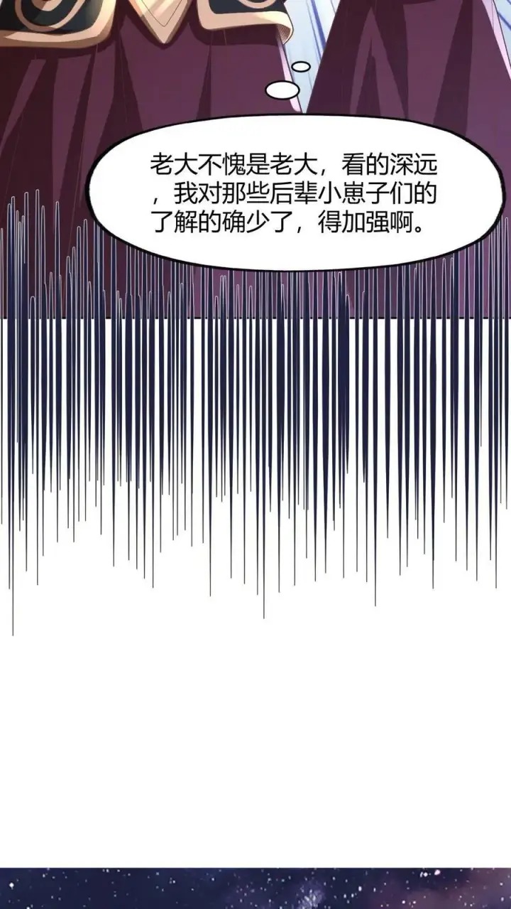 《完了啊！女帝的软饭丈夫居然无敌》第173话 度日如年图10