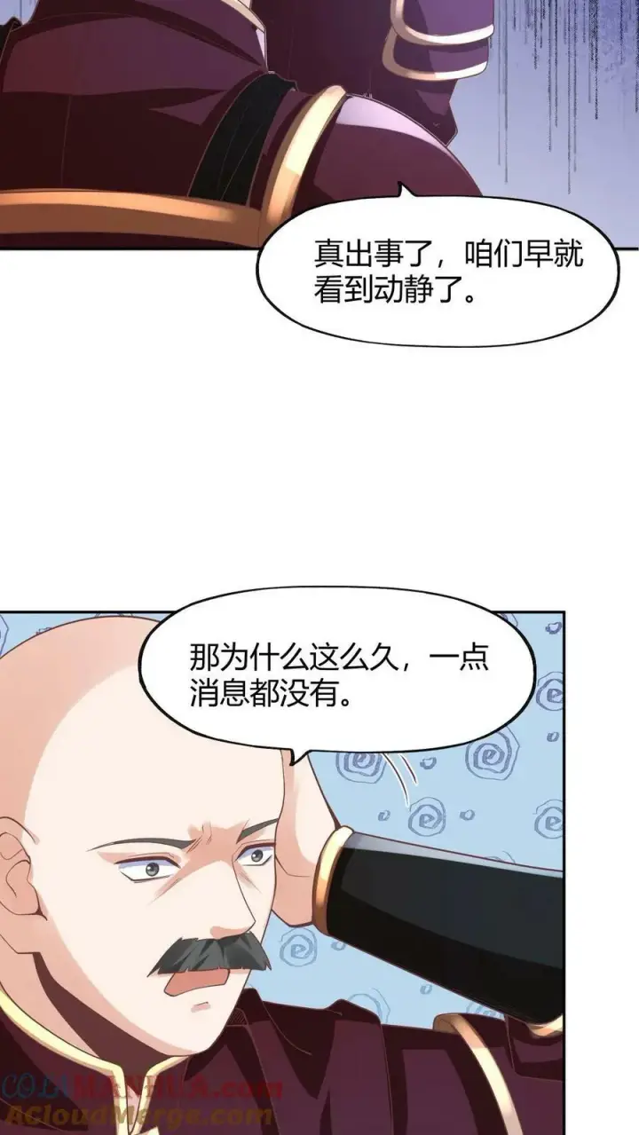 《完了啊！女帝的软饭丈夫居然无敌》第173话 度日如年图13