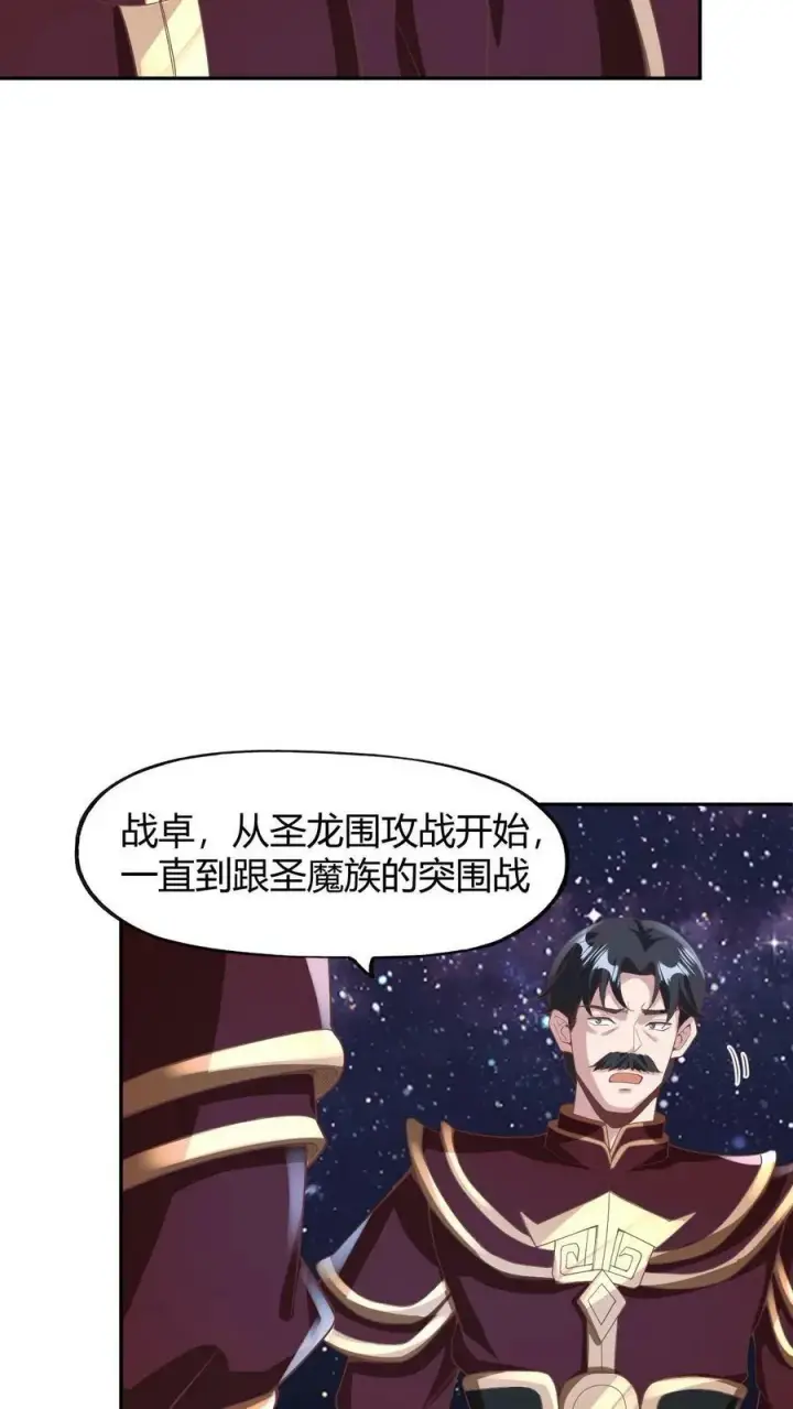 《完了啊！女帝的软饭丈夫居然无敌》第173话 度日如年图14