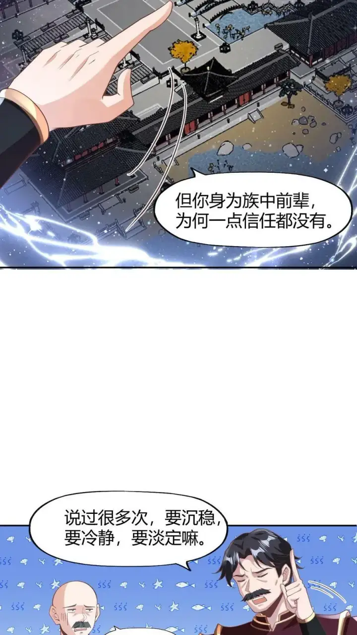 《完了啊！女帝的软饭丈夫居然无敌》第173话 度日如年图16