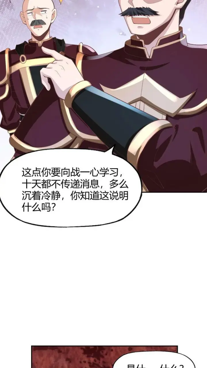 《完了啊！女帝的软饭丈夫居然无敌》第173话 度日如年图18