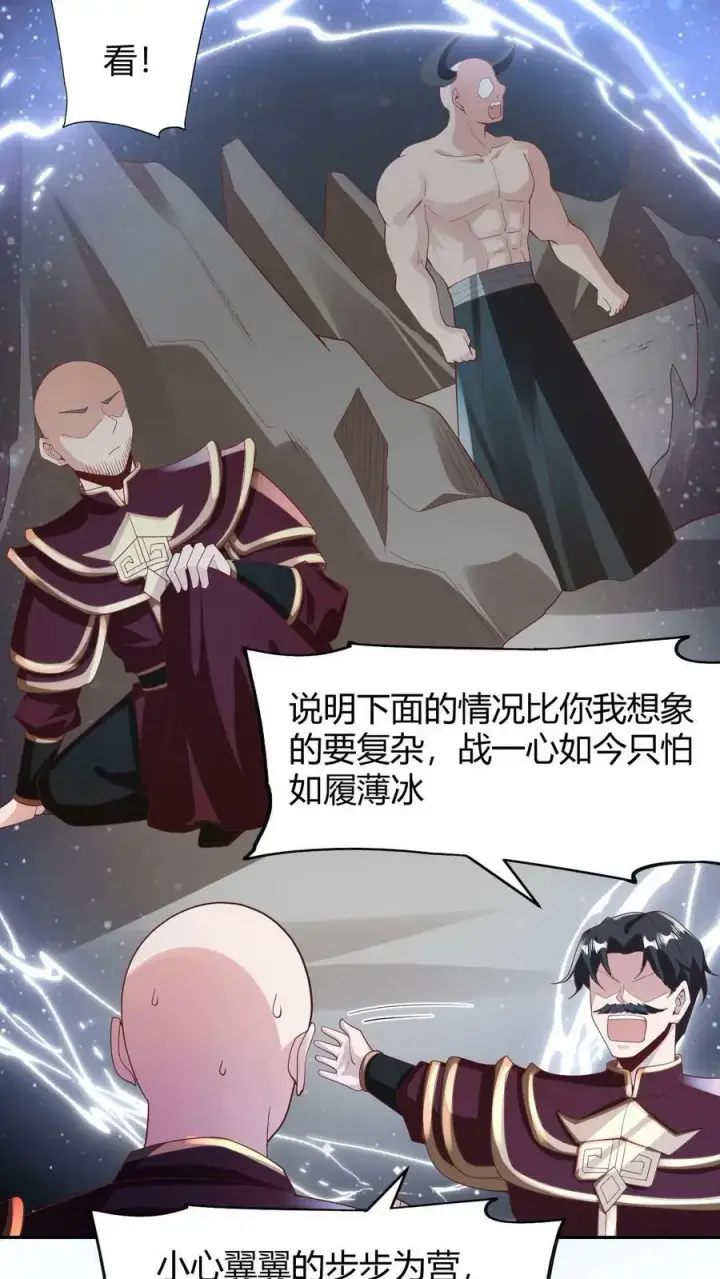 《完了啊！女帝的软饭丈夫居然无敌》第173话 度日如年图20