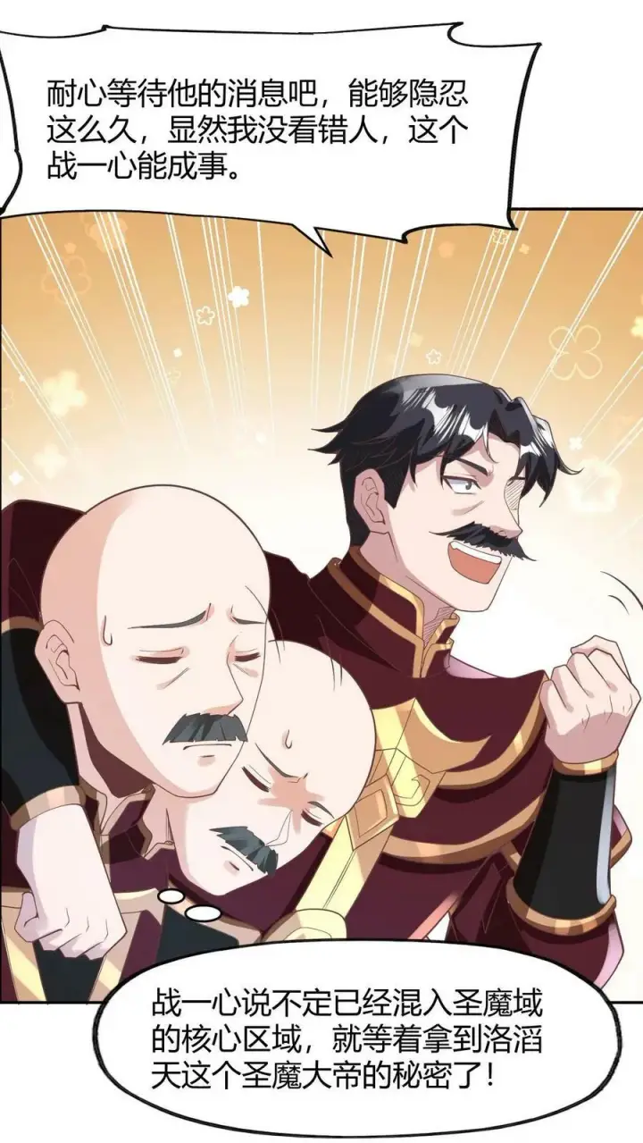 《完了啊！女帝的软饭丈夫居然无敌》第173话 度日如年图22