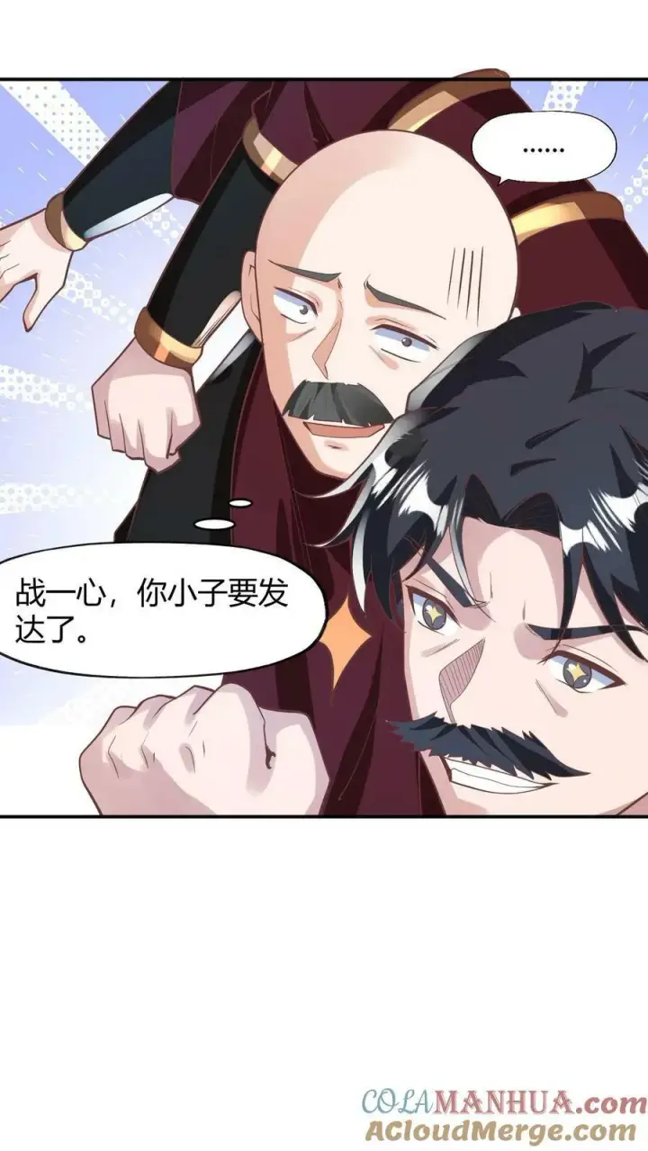 《完了啊！女帝的软饭丈夫居然无敌》第173话 度日如年图23