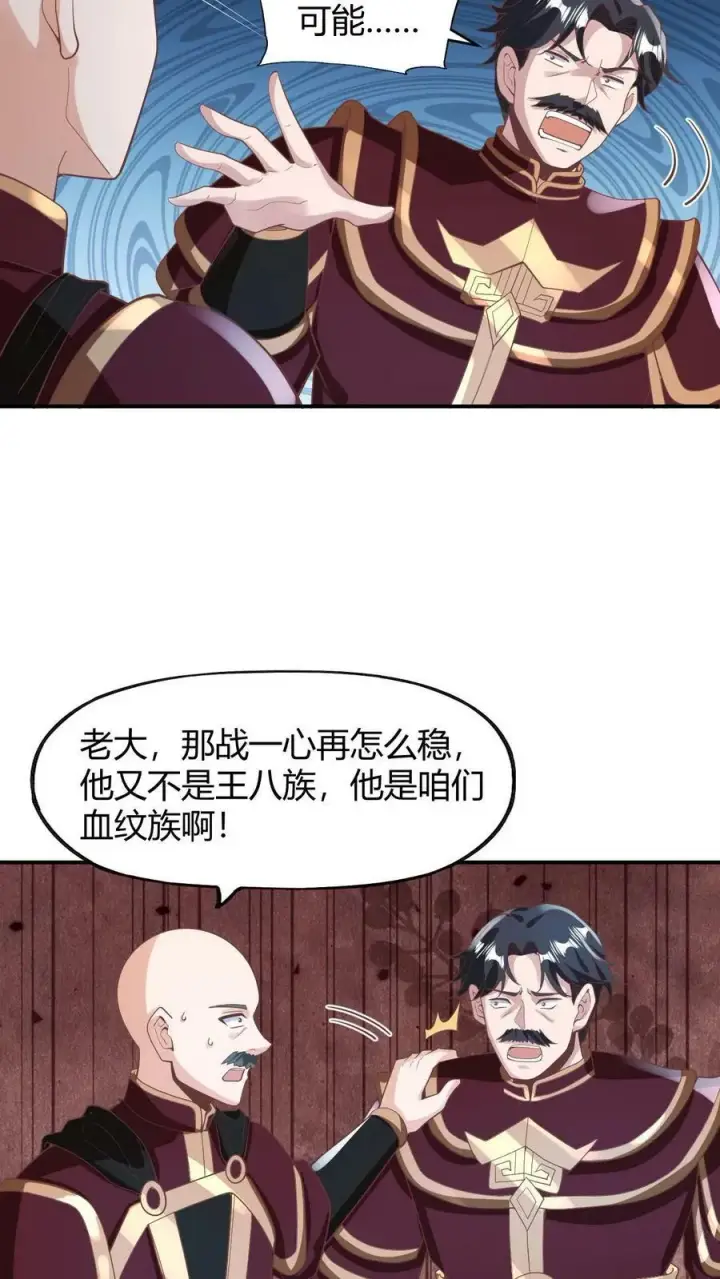 《完了啊！女帝的软饭丈夫居然无敌》第173话 度日如年图28