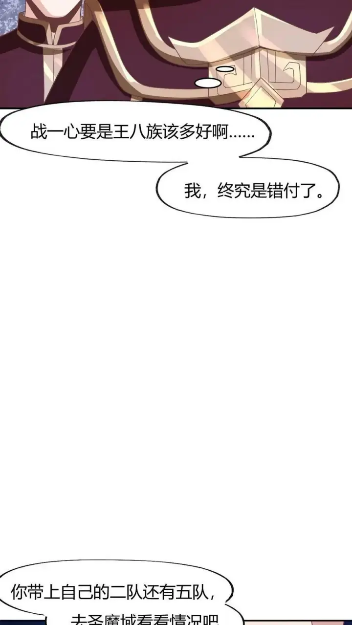 《完了啊！女帝的软饭丈夫居然无敌》第173话 度日如年图30