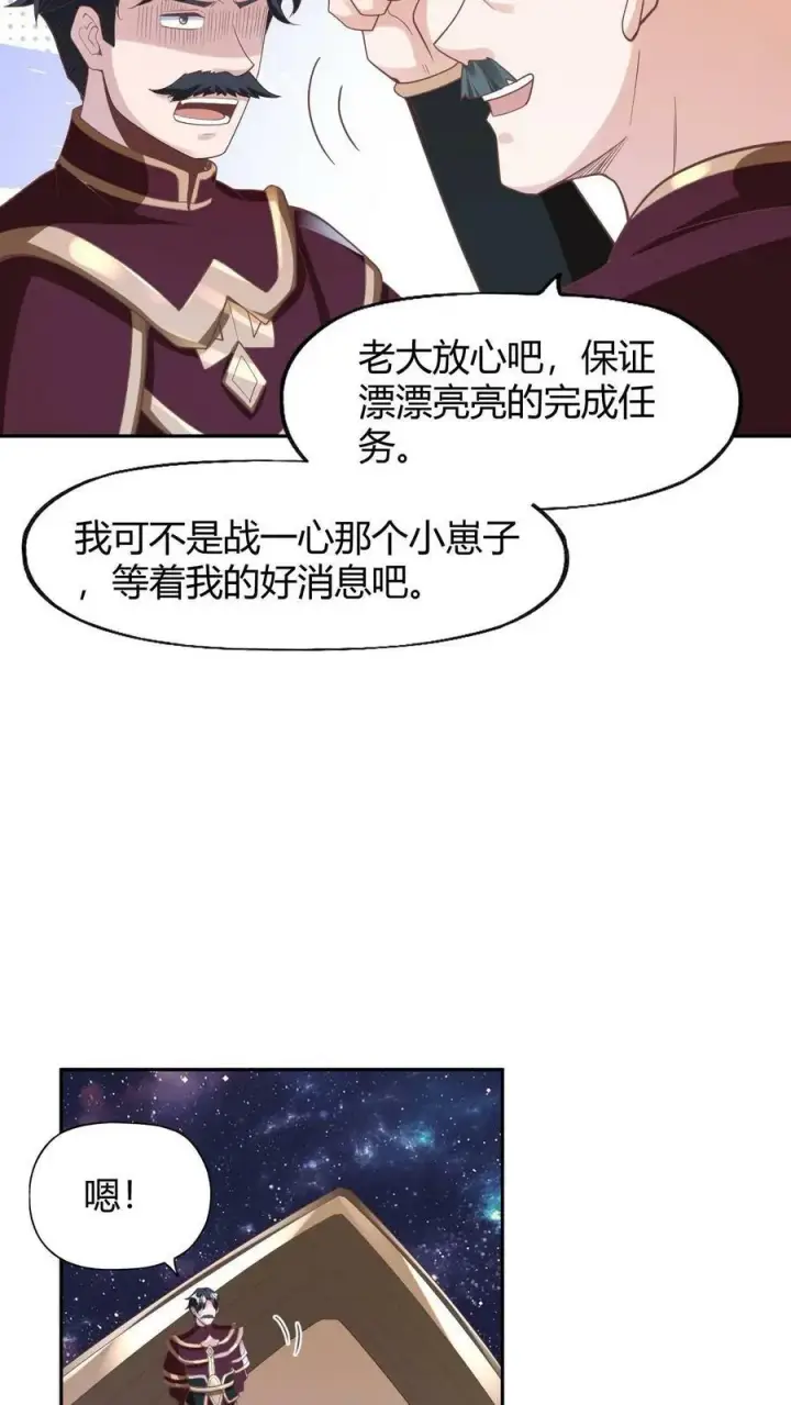 《完了啊！女帝的软饭丈夫居然无敌》第173话 度日如年图32