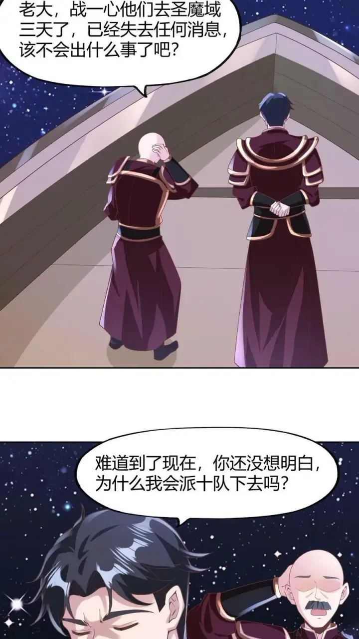 《完了啊！女帝的软饭丈夫居然无敌》第173话 度日如年图4