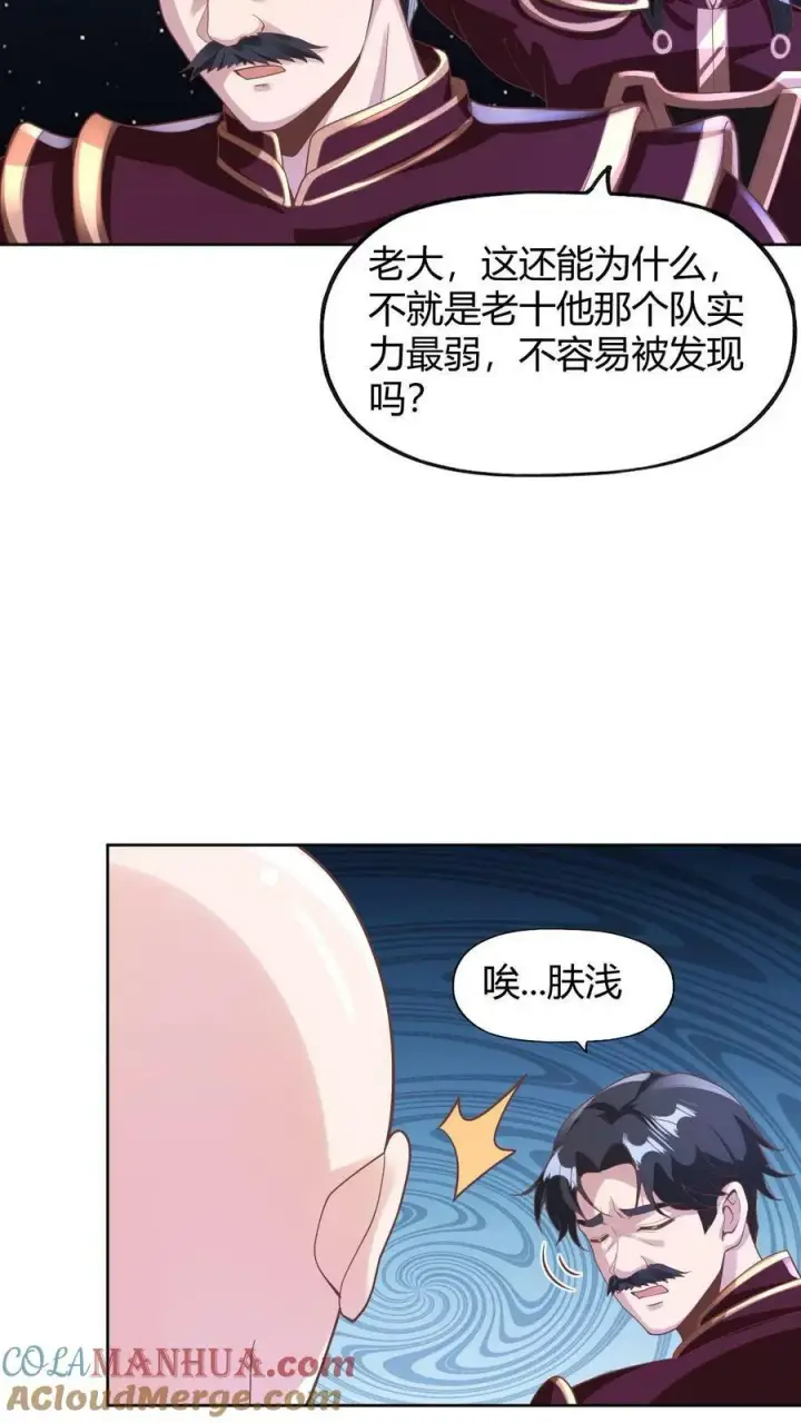 《完了啊！女帝的软饭丈夫居然无敌》第173话 度日如年图5