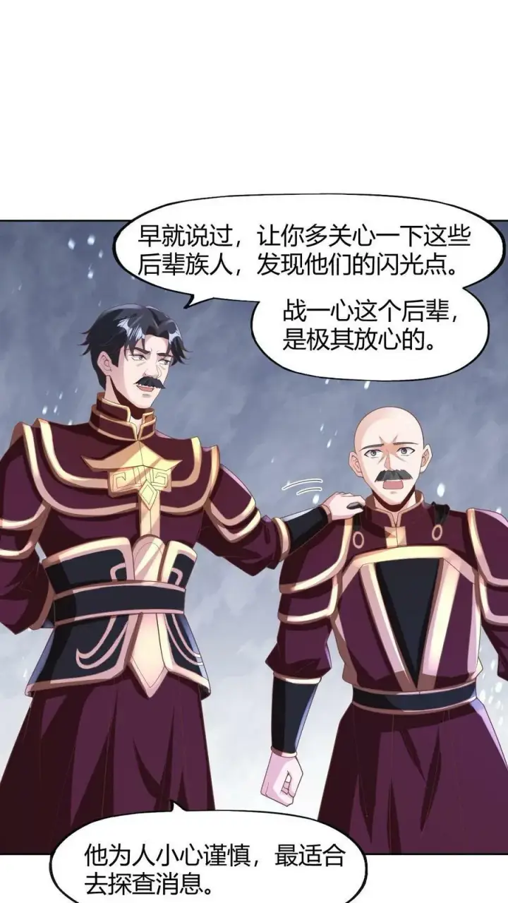 《完了啊！女帝的软饭丈夫居然无敌》第173话 度日如年图6
