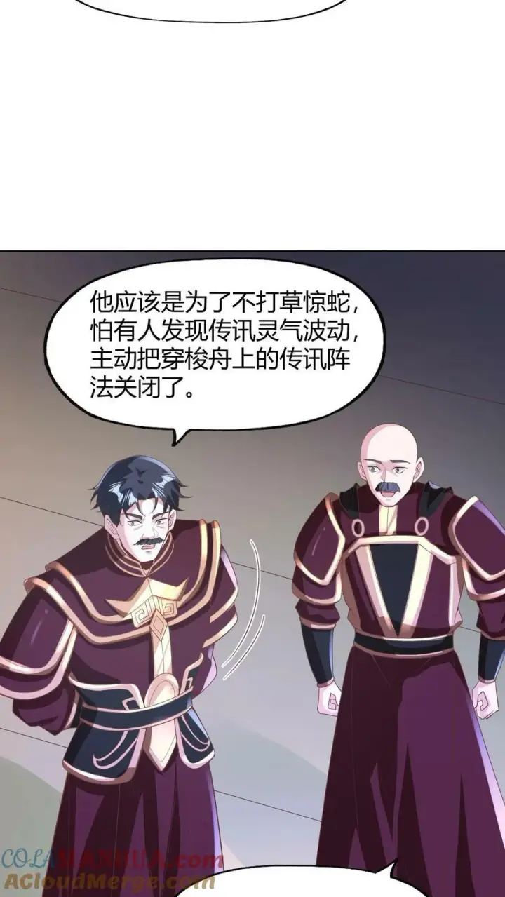 《完了啊！女帝的软饭丈夫居然无敌》第173话 度日如年图7