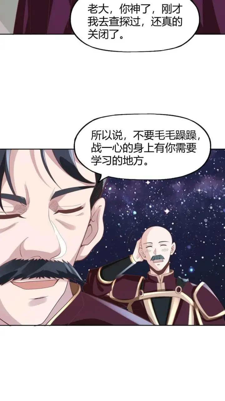 《完了啊！女帝的软饭丈夫居然无敌》第173话 度日如年图8