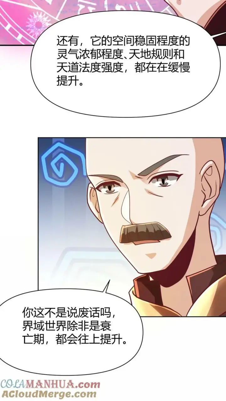 《完了啊！女帝的软饭丈夫居然无敌》第174话 不愧是软饭天尊图11
