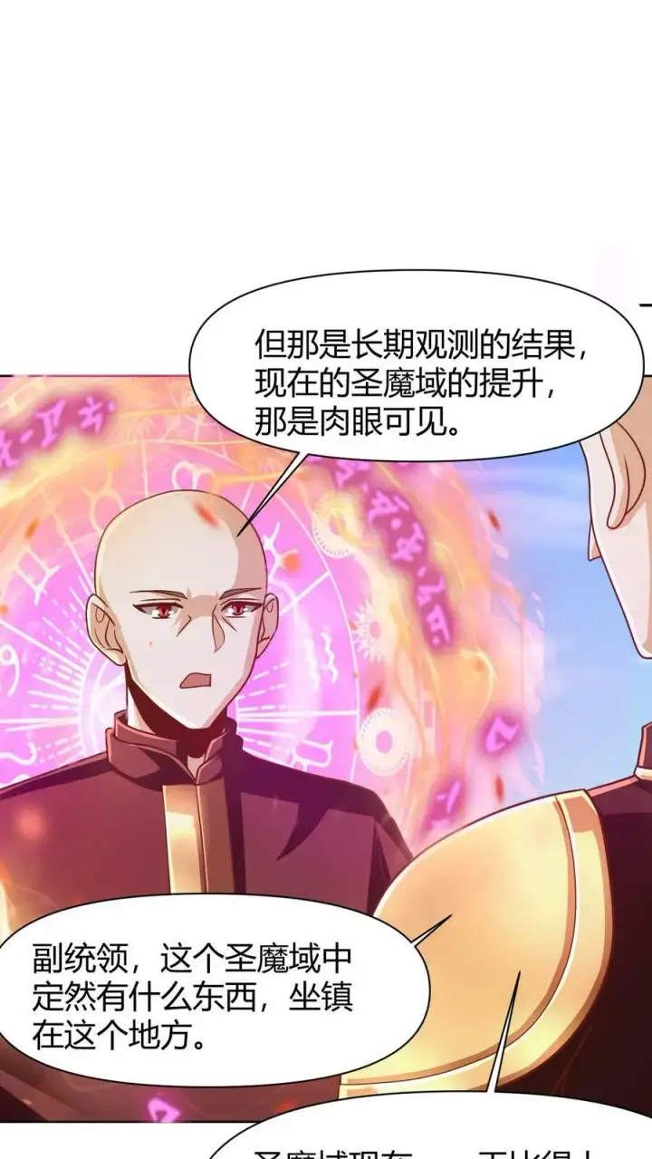 《完了啊！女帝的软饭丈夫居然无敌》第174话 不愧是软饭天尊图12