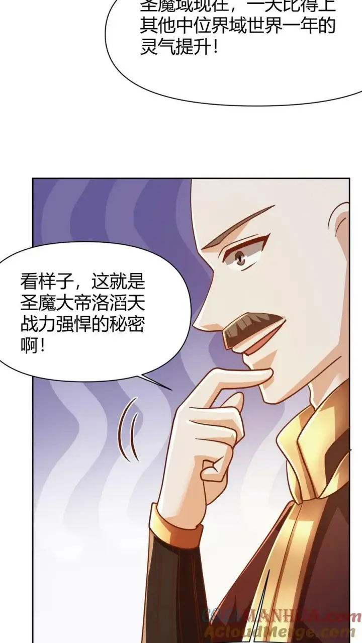 《完了啊！女帝的软饭丈夫居然无敌》第174话 不愧是软饭天尊图13