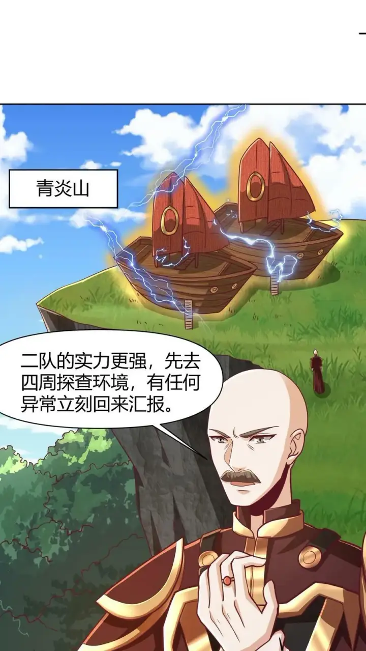 《完了啊！女帝的软饭丈夫居然无敌》第174话 不愧是软饭天尊图2