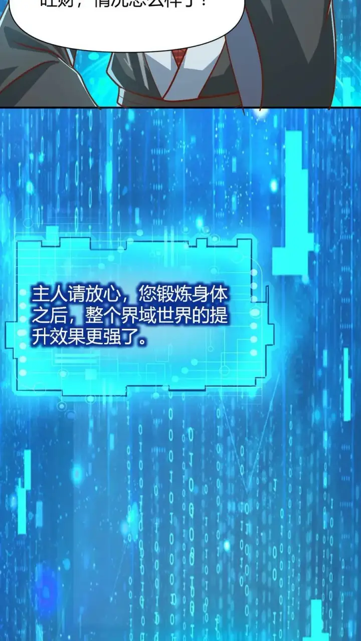《完了啊！女帝的软饭丈夫居然无敌》第174话 不愧是软饭天尊图20