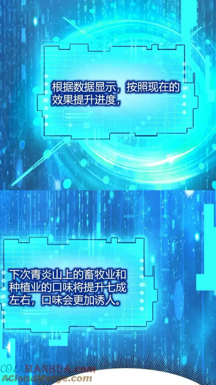 《完了啊！女帝的软饭丈夫居然无敌》第174话 不愧是软饭天尊图21