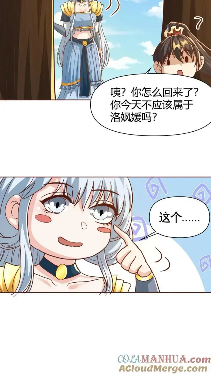 《完了啊！女帝的软饭丈夫居然无敌》第174话 不愧是软饭天尊图23