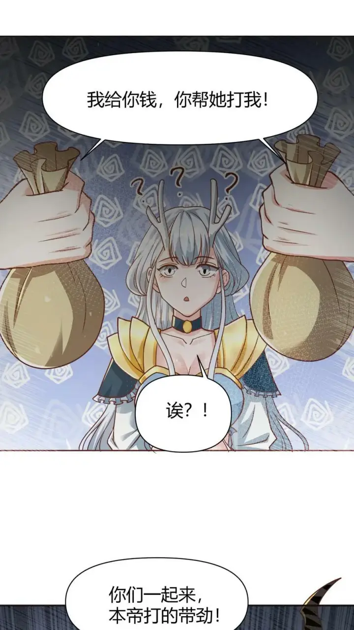 《完了啊！女帝的软饭丈夫居然无敌》第174话 不愧是软饭天尊图24
