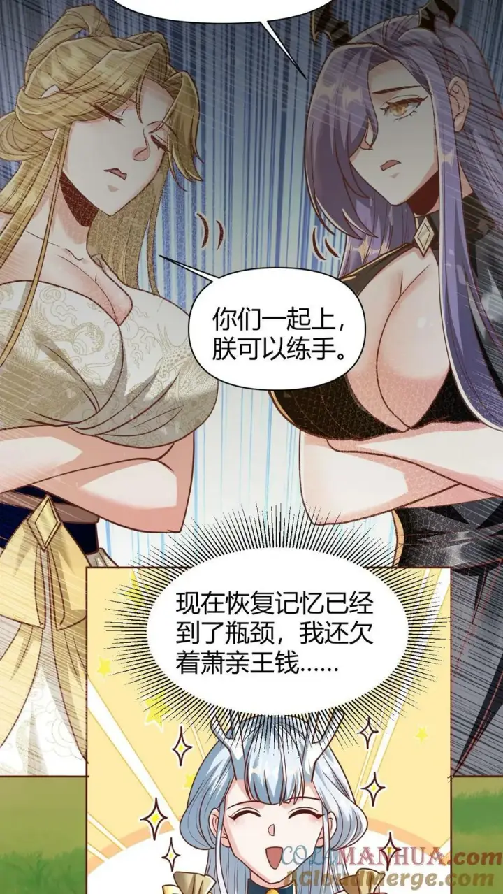 《完了啊！女帝的软饭丈夫居然无敌》第174话 不愧是软饭天尊图25