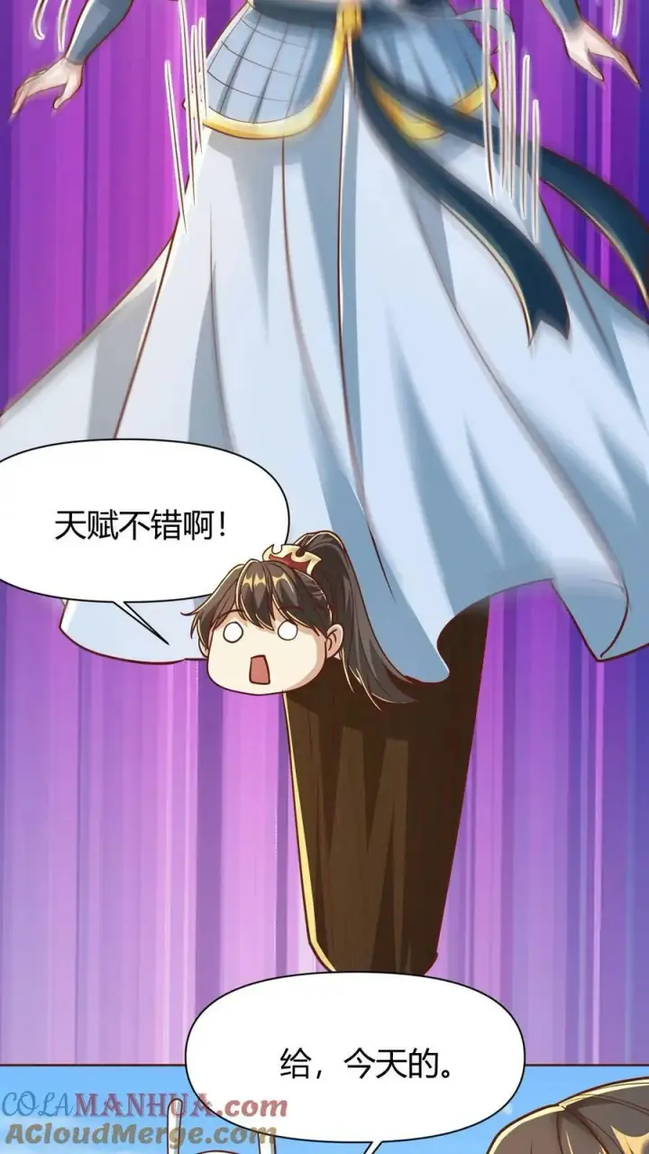 《完了啊！女帝的软饭丈夫居然无敌》第174话 不愧是软饭天尊图29
