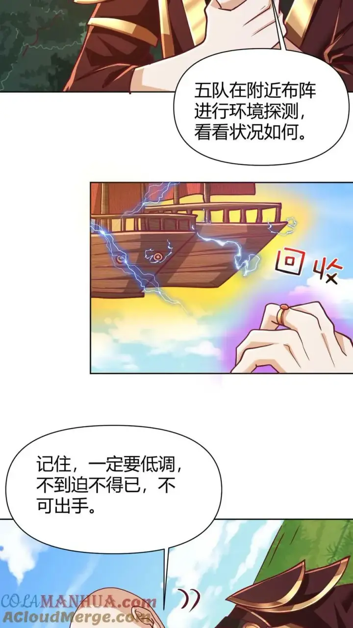 《完了啊！女帝的软饭丈夫居然无敌》第174话 不愧是软饭天尊图3