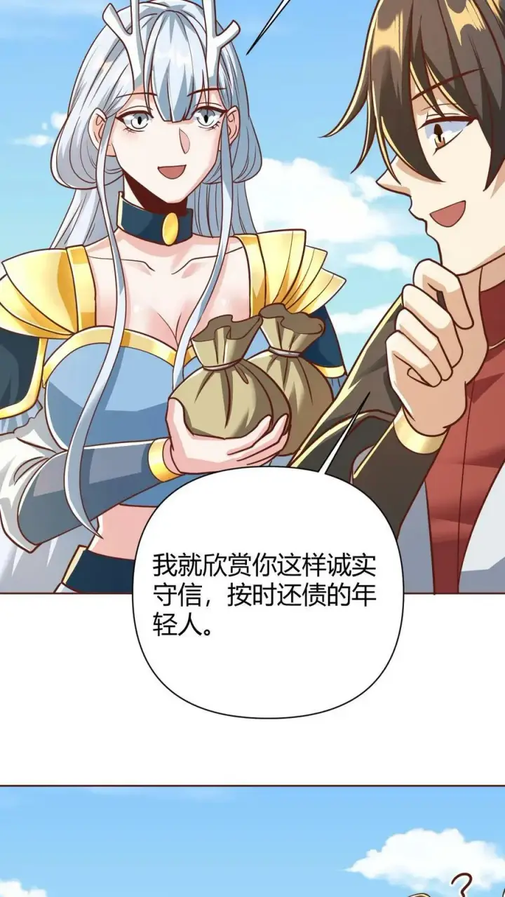 《完了啊！女帝的软饭丈夫居然无敌》第174话 不愧是软饭天尊图30