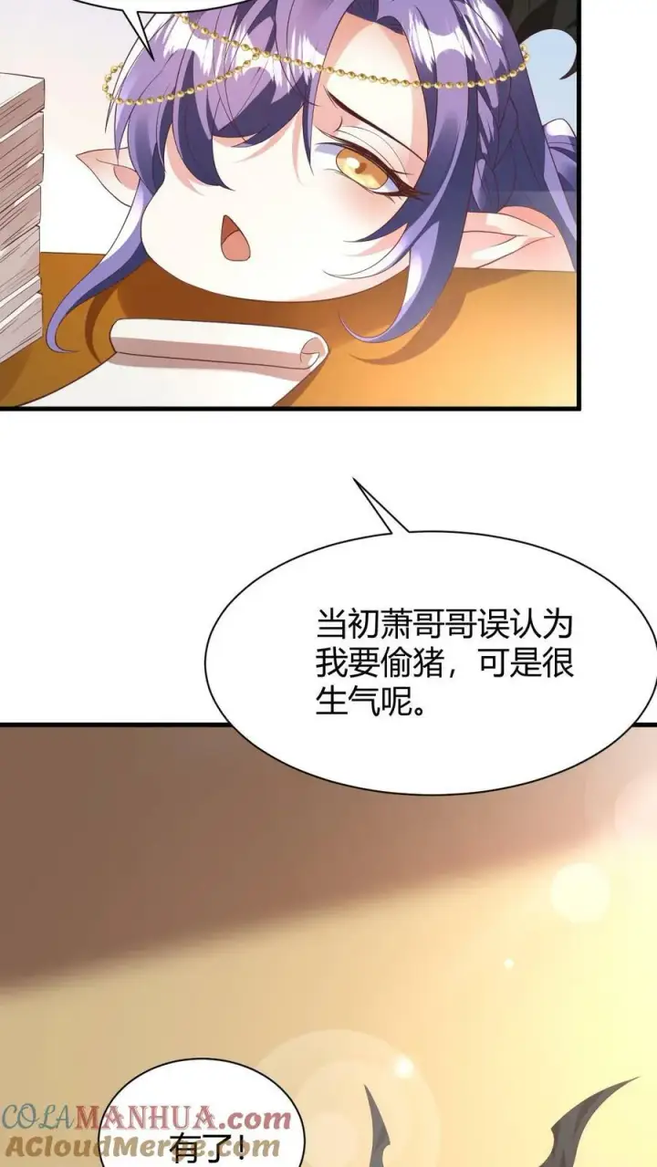 《完了啊！女帝的软饭丈夫居然无敌》第175话 只想刺激图11